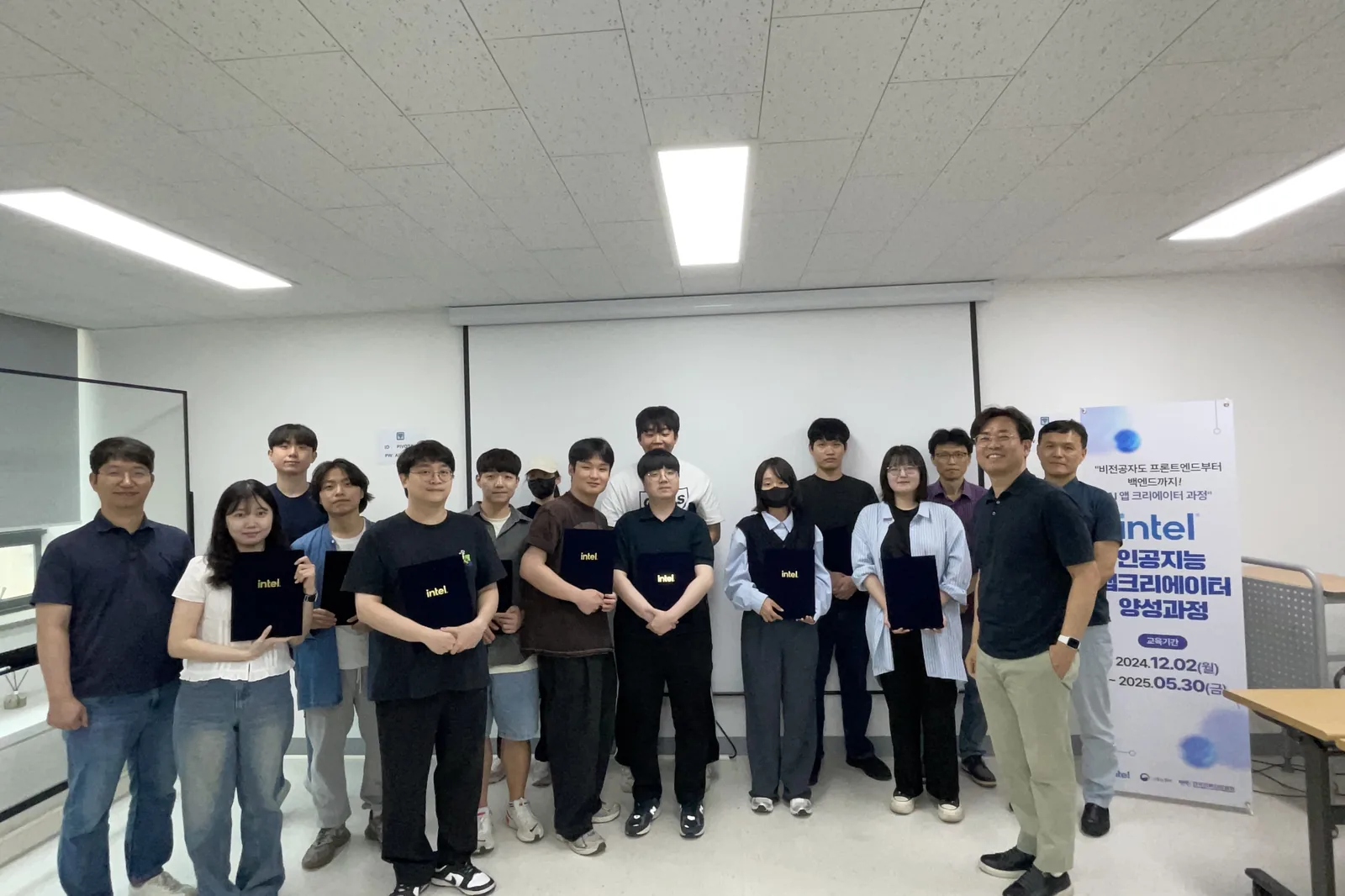 인텔 인공지능 응용앱 크리에이터 양성과정 1기 수료식 단체 사진
