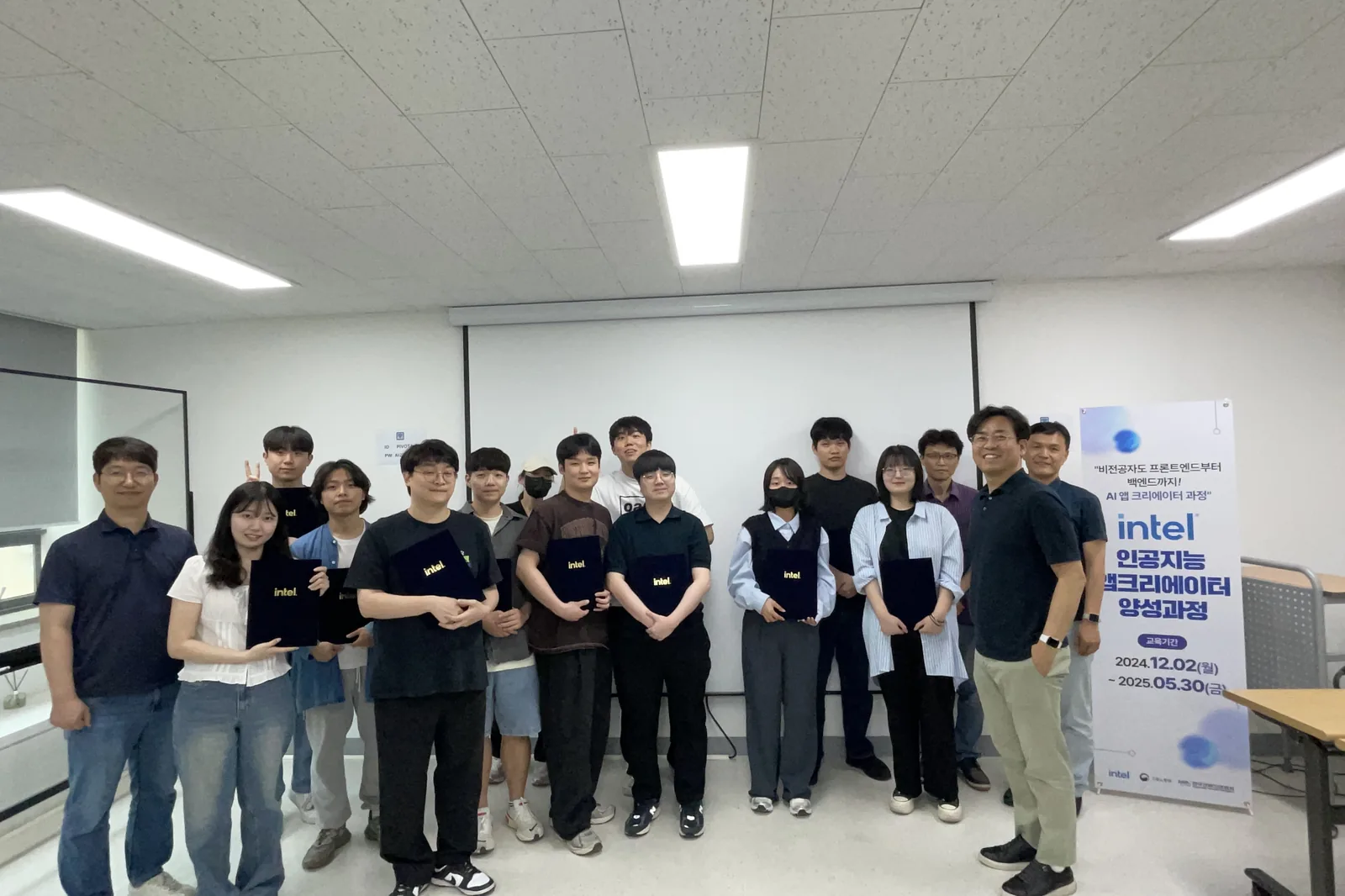인텔 인공지능 응용앱 크리에이터 양성과정 수료식 단체 사진