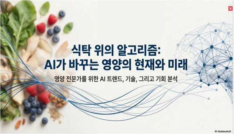 마산대학교 지역사회 영양사 과정 산출물 화면