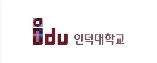 인덕대학교