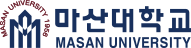 마산대학교
